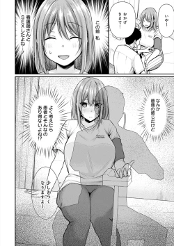 Page 69 of 乳淫性活！