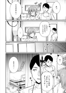 Page 75 of 乳淫性活！