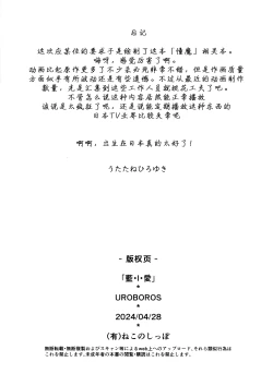 Page 18 of Ai I Love