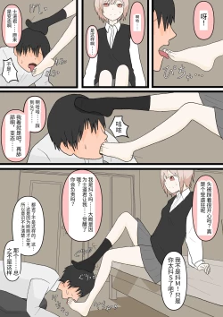 Page 15 of Osananajimi to Inu