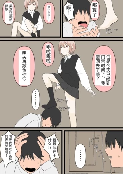 Page 16 of Osananajimi to Inu