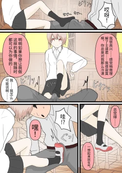 Page 21 of Osananajimi to Inu