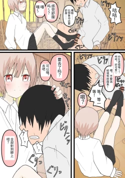 Page 24 of Osananajimi to Inu