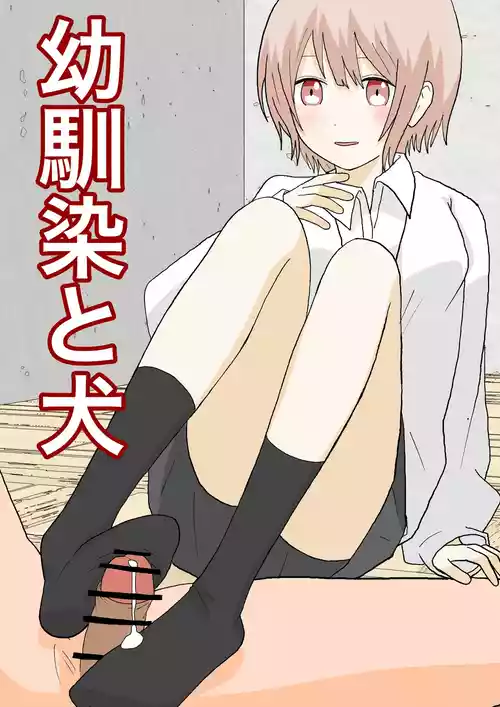 Download Osananajimi to Inu