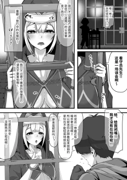 Page 1 of 暗殺者だった女僧侶さんに誘惑されて～あまあまおっぱい処刑されてしまうマゾ看守さん～