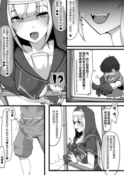 Page 2 of 暗殺者だった女僧侶さんに誘惑されて～あまあまおっぱい処刑されてしまうマゾ看守さん～