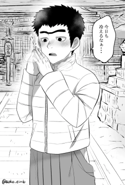 Page 9 of Manjiro Tsumeawase