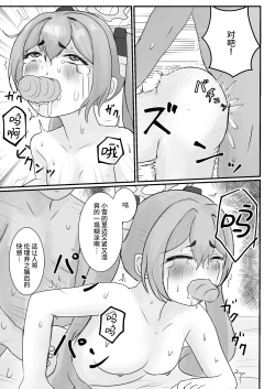 Page 19 of Sensei no Himitsu o Shitte Shimatta Koyuki ni 『Oshioki』 o Suru Hon | 向知道了为师性癖的小雪使用「本子里才有的剧情」吧