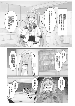 Page 5 of Sensei no Himitsu o Shitte Shimatta Koyuki ni 『Oshioki』 o Suru Hon | 向知道了为师性癖的小雪使用「本子里才有的剧情」吧