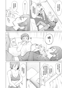 Page 110 of Sister Garden Ane no Naka ni Dashite, Imouto no naka ni mo Dashita. | 姐妹花園～內射姐姐，也內射了妹妹。