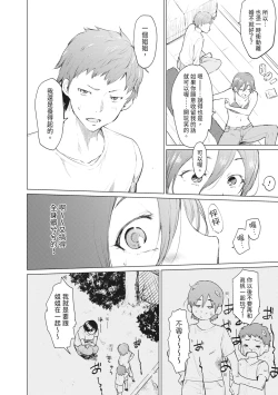 Page 112 of Sister Garden Ane no Naka ni Dashite, Imouto no naka ni mo Dashita. | 姐妹花園～內射姐姐，也內射了妹妹。