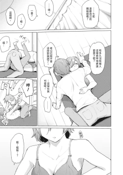 Page 115 of Sister Garden Ane no Naka ni Dashite, Imouto no naka ni mo Dashita. | 姐妹花園～內射姐姐，也內射了妹妹。