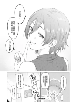 Page 134 of Sister Garden Ane no Naka ni Dashite, Imouto no naka ni mo Dashita. | 姐妹花園～內射姐姐，也內射了妹妹。
