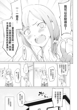 Page 137 of Sister Garden Ane no Naka ni Dashite, Imouto no naka ni mo Dashita. | 姐妹花園～內射姐姐，也內射了妹妹。