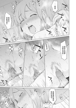 Page 157 of Sister Garden Ane no Naka ni Dashite, Imouto no naka ni mo Dashita. | 姐妹花園～內射姐姐，也內射了妹妹。