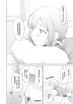 Page 160 of Sister Garden Ane no Naka ni Dashite, Imouto no naka ni mo Dashita. | 姐妹花園～內射姐姐，也內射了妹妹。