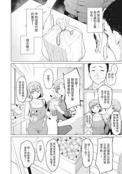 Page 162 of Sister Garden Ane no Naka ni Dashite, Imouto no naka ni mo Dashita. | 姐妹花園～內射姐姐，也內射了妹妹。