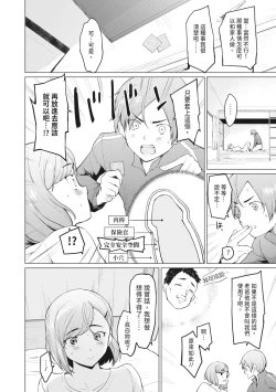 Page 170 of Sister Garden Ane no Naka ni Dashite, Imouto no naka ni mo Dashita. | 姐妹花園～內射姐姐，也內射了妹妹。