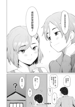 Page 186 of Sister Garden Ane no Naka ni Dashite, Imouto no naka ni mo Dashita. | 姐妹花園～內射姐姐，也內射了妹妹。