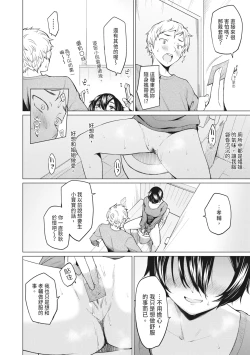 Page 18 of Sister Garden Ane no Naka ni Dashite, Imouto no naka ni mo Dashita. | 姐妹花園～內射姐姐，也內射了妹妹。