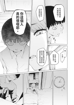 Page 193 of Sister Garden Ane no Naka ni Dashite, Imouto no naka ni mo Dashita. | 姐妹花園～內射姐姐，也內射了妹妹。