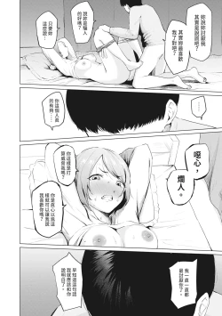 Page 198 of Sister Garden Ane no Naka ni Dashite, Imouto no naka ni mo Dashita. | 姐妹花園～內射姐姐，也內射了妹妹。