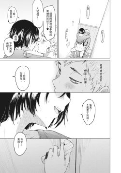 Page 33 of Sister Garden Ane no Naka ni Dashite, Imouto no naka ni mo Dashita. | 姐妹花園～內射姐姐，也內射了妹妹。