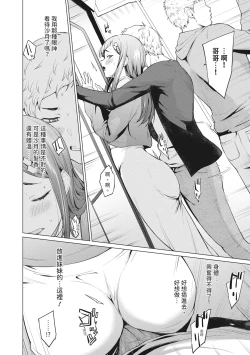 Page 44 of Sister Garden Ane no Naka ni Dashite, Imouto no naka ni mo Dashita. | 姐妹花園～內射姐姐，也內射了妹妹。