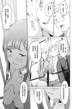 Page 45 of Sister Garden Ane no Naka ni Dashite, Imouto no naka ni mo Dashita. | 姐妹花園～內射姐姐，也內射了妹妹。