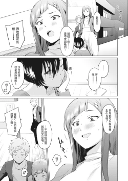 Page 59 of Sister Garden Ane no Naka ni Dashite, Imouto no naka ni mo Dashita. | 姐妹花園～內射姐姐，也內射了妹妹。