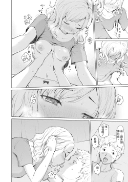 Page 94 of Sister Garden Ane no Naka ni Dashite, Imouto no naka ni mo Dashita. | 姐妹花園～內射姐姐，也內射了妹妹。
