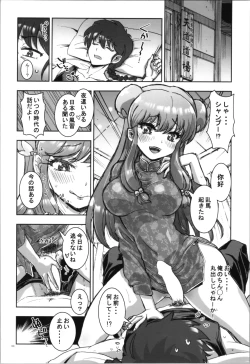 Page 6 of ◯ILOVEYOU