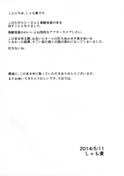 Page 29 of Wildlife Live