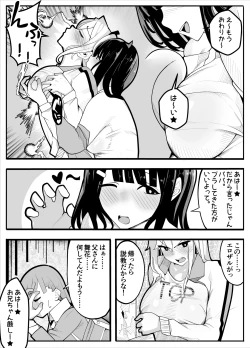 Page 10 of 【TS】TSぶ！〜体操着編〜【女体化】
