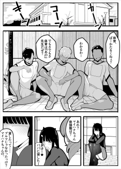 Page 12 of 【TS】TSぶ！〜体操着編〜【女体化】