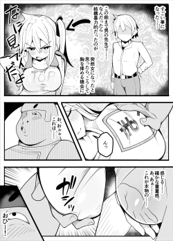 Page 21 of 【TS】TSぶ！〜体操着編〜【女体化】