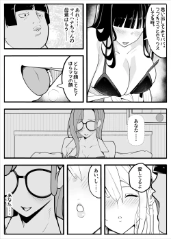 Page 24 of 【TS】TSぶ！〜体操着編〜【女体化】