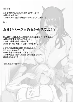Page 79 of 【TS】TSぶ！〜体操着編〜【女体化】