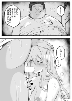 Page 85 of 【TS】TSぶ！〜体操着編〜【女体化】