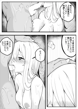 Page 87 of 【TS】TSぶ！〜体操着編〜【女体化】