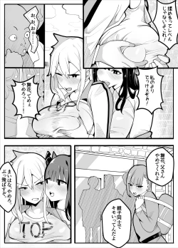 Page 9 of 【TS】TSぶ！〜体操着編〜【女体化】