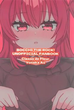 Page 16 of Watashi ni Are ga Haeru nante