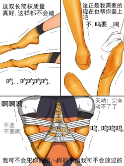 Page 17 of 同人束缚系列火影忍者鸣子与雏田