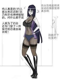 Page 2 of 同人束缚系列火影忍者鸣子与雏田