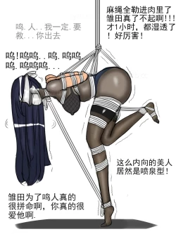 Page 9 of 同人束缚系列火影忍者鸣子与雏田