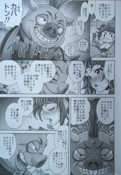 Page 6 of Harewata Kari Harabara
