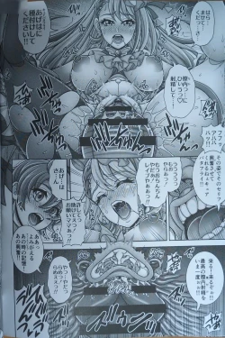 Page 15 of Ageha Kari Harabara