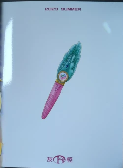 Page 22 of Ageha Kari Harabara