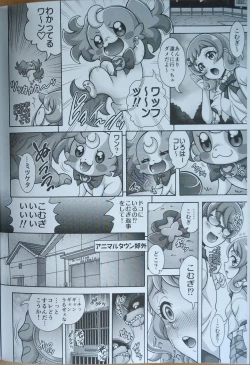 Page 3 of Mesuinu Harabara