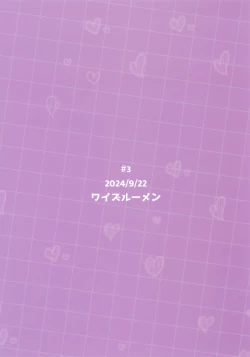 Page 28 of Icha Love Saimin ni Kakatte Shimatta!